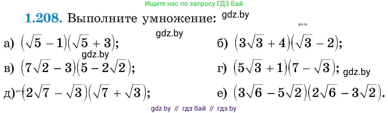 Алгебра, 8 класс Учебник, авторы: Арефьева Ирина Глебовна, Пирютко Ольга Николаевна, издательство Адукацыя i выхаванне, Минск, 2024, бирюзового цвета, страница 58, номер 1.208, Условие