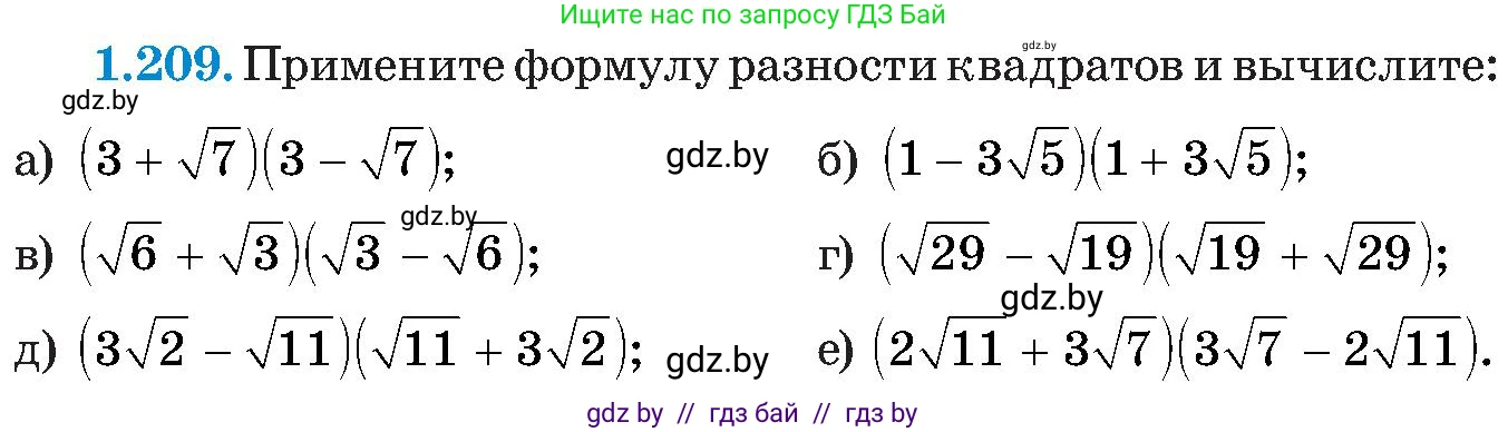 Алгебра, 8 класс Учебник, авторы: Арефьева Ирина Глебовна, Пирютко Ольга Николаевна, издательство Адукацыя i выхаванне, Минск, 2024, бирюзового цвета, страница 58, номер 1.209, Условие
