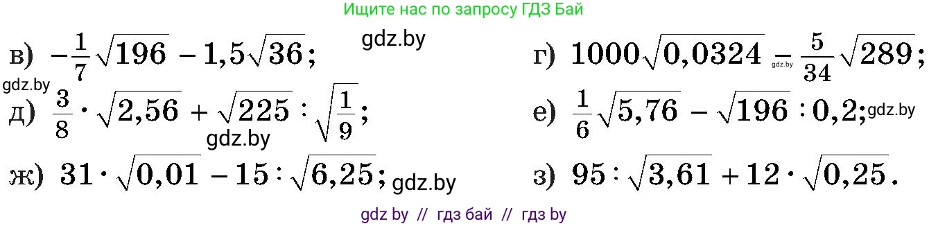 Алгебра, 8 класс Учебник, авторы: Арефьева Ирина Глебовна, Пирютко Ольга Николаевна, издательство Адукацыя i выхаванне, Минск, 2024, бирюзового цвета, страница 21, номер 1.23, Условие (продолжение 2)