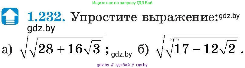 Алгебра, 8 класс Учебник, авторы: Арефьева Ирина Глебовна, Пирютко Ольга Николаевна, издательство Адукацыя i выхаванне, Минск, 2024, бирюзового цвета, страница 61, номер 1.232, Условие