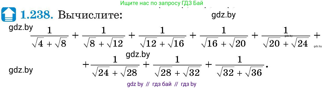 Алгебра, 8 класс Учебник, авторы: Арефьева Ирина Глебовна, Пирютко Ольга Николаевна, издательство Адукацыя i выхаванне, Минск, 2024, бирюзового цвета, страница 61, номер 1.238, Условие
