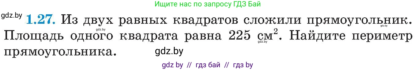 Алгебра, 8 класс Учебник, авторы: Арефьева Ирина Глебовна, Пирютко Ольга Николаевна, издательство Адукацыя i выхаванне, Минск, 2024, бирюзового цвета, страница 22, номер 1.27, Условие