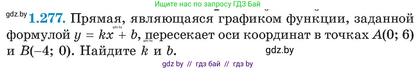 Алгебра, 8 класс Учебник, авторы: Арефьева Ирина Глебовна, Пирютко Ольга Николаевна, издательство Адукацыя i выхаванне, Минск, 2024, бирюзового цвета, страница 65, номер 1.277, Условие