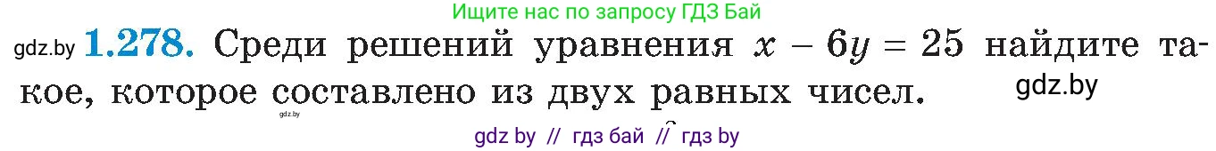 Алгебра, 8 класс Учебник, авторы: Арефьева Ирина Глебовна, Пирютко Ольга Николаевна, издательство Адукацыя i выхаванне, Минск, 2024, бирюзового цвета, страница 65, номер 1.278, Условие