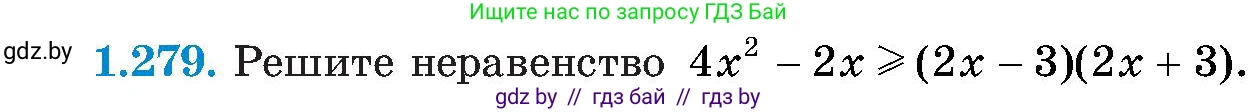 Алгебра, 8 класс Учебник, авторы: Арефьева Ирина Глебовна, Пирютко Ольга Николаевна, издательство Адукацыя i выхаванне, Минск, 2024, бирюзового цвета, страница 65, номер 1.279, Условие