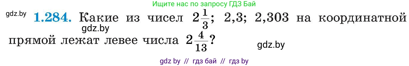 Алгебра, 8 класс Учебник, авторы: Арефьева Ирина Глебовна, Пирютко Ольга Николаевна, издательство Адукацыя i выхаванне, Минск, 2024, бирюзового цвета, страница 66, номер 1.284, Условие