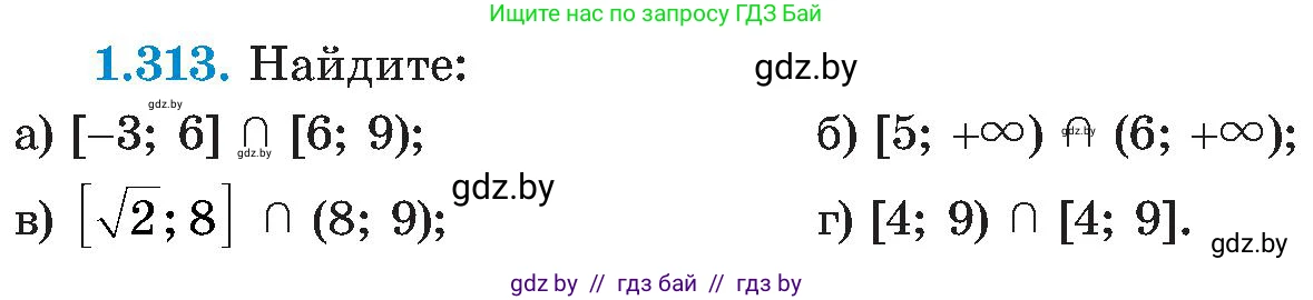 Алгебра, 8 класс Учебник, авторы: Арефьева Ирина Глебовна, Пирютко Ольга Николаевна, издательство Адукацыя i выхаванне, Минск, 2024, бирюзового цвета, страница 74, номер 1.313, Условие