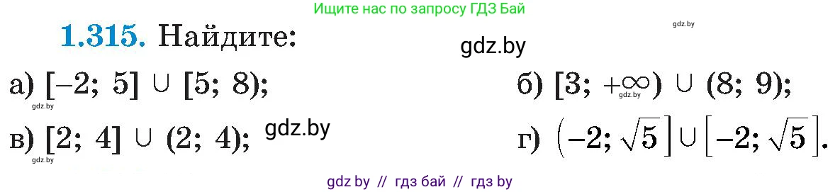 Алгебра, 8 класс Учебник, авторы: Арефьева Ирина Глебовна, Пирютко Ольга Николаевна, издательство Адукацыя i выхаванне, Минск, 2024, бирюзового цвета, страница 74, номер 1.315, Условие