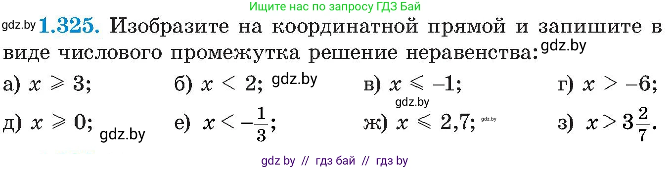 Алгебра, 8 класс Учебник, авторы: Арефьева Ирина Глебовна, Пирютко Ольга Николаевна, издательство Адукацыя i выхаванне, Минск, 2024, бирюзового цвета, страница 83, номер 1.325, Условие