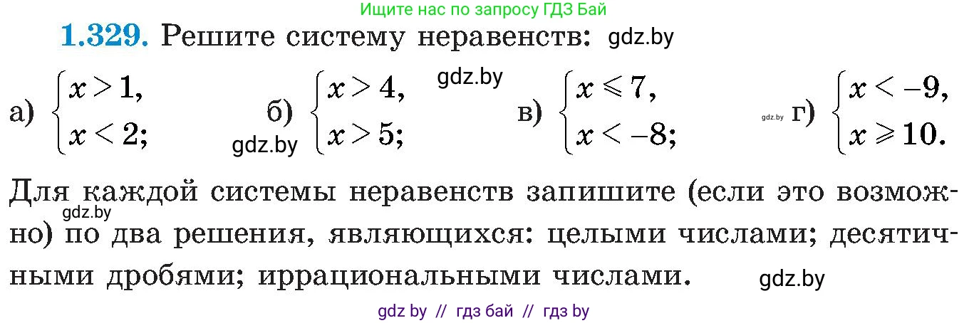 Алгебра, 8 класс Учебник, авторы: Арефьева Ирина Глебовна, Пирютко Ольга Николаевна, издательство Адукацыя i выхаванне, Минск, 2024, бирюзового цвета, страница 84, номер 1.329, Условие
