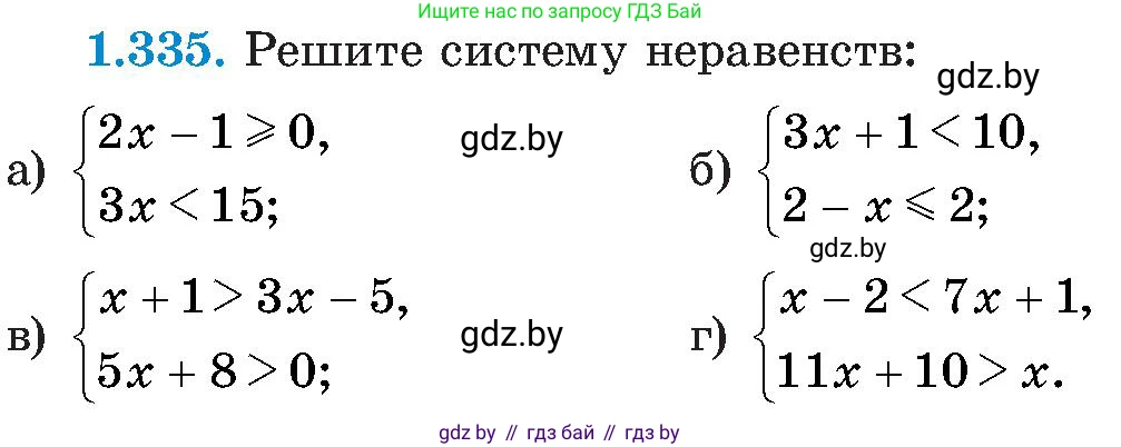 Алгебра, 8 класс Учебник, авторы: Арефьева Ирина Глебовна, Пирютко Ольга Николаевна, издательство Адукацыя i выхаванне, Минск, 2024, бирюзового цвета, страница 85, номер 1.335, Условие