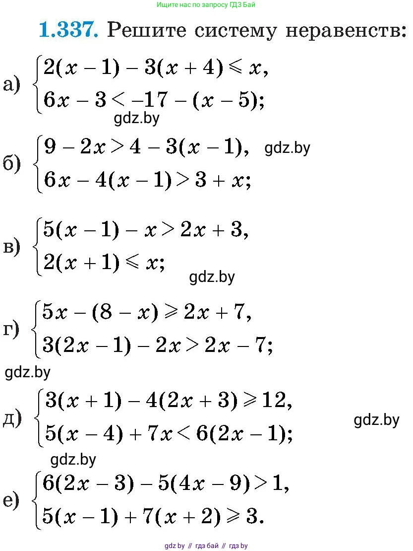 Алгебра, 8 класс Учебник, авторы: Арефьева Ирина Глебовна, Пирютко Ольга Николаевна, издательство Адукацыя i выхаванне, Минск, 2024, бирюзового цвета, страница 85, номер 1.337, Условие