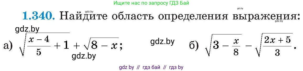 Алгебра, 8 класс Учебник, авторы: Арефьева Ирина Глебовна, Пирютко Ольга Николаевна, издательство Адукацыя i выхаванне, Минск, 2024, бирюзового цвета, страница 86, номер 1.340, Условие