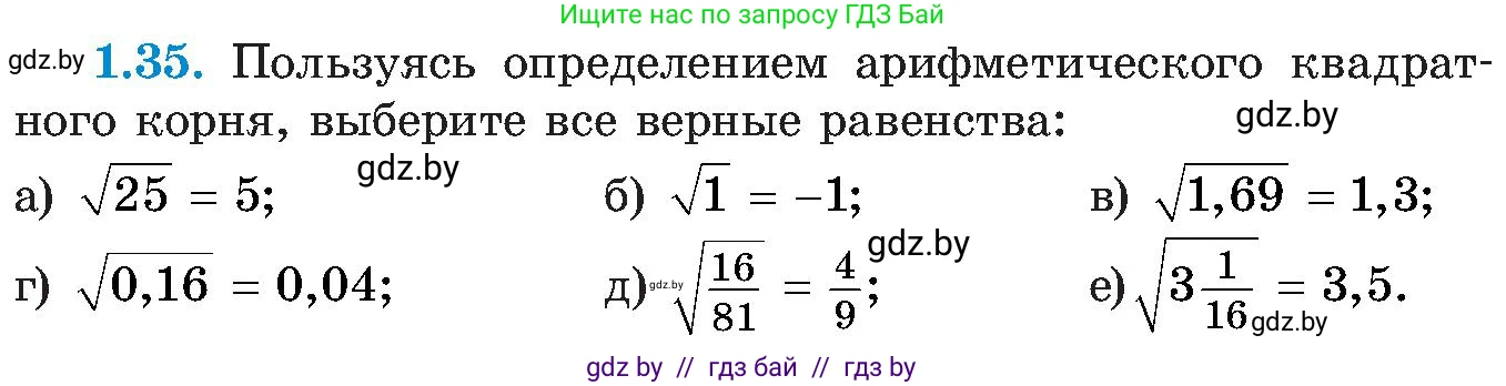 Алгебра, 8 класс Учебник, авторы: Арефьева Ирина Глебовна, Пирютко Ольга Николаевна, издательство Адукацыя i выхаванне, Минск, 2024, бирюзового цвета, страница 24, номер 1.35, Условие