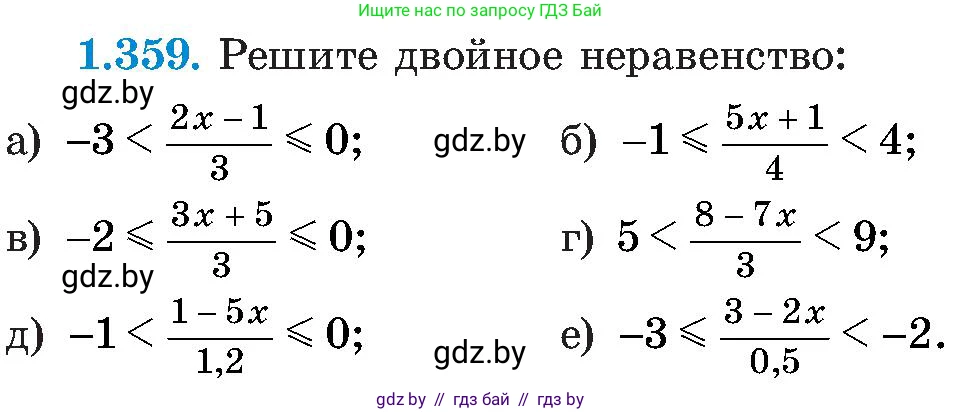 Алгебра, 8 класс Учебник, авторы: Арефьева Ирина Глебовна, Пирютко Ольга Николаевна, издательство Адукацыя i выхаванне, Минск, 2024, бирюзового цвета, страница 89, номер 1.359, Условие