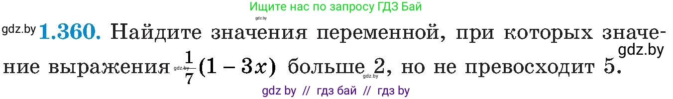 Алгебра, 8 класс Учебник, авторы: Арефьева Ирина Глебовна, Пирютко Ольга Николаевна, издательство Адукацыя i выхаванне, Минск, 2024, бирюзового цвета, страница 89, номер 1.360, Условие