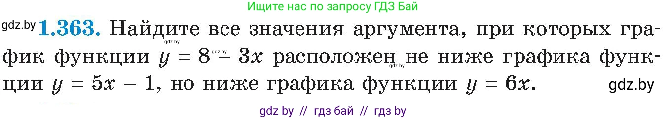 Алгебра, 8 класс Учебник, авторы: Арефьева Ирина Глебовна, Пирютко Ольга Николаевна, издательство Адукацыя i выхаванне, Минск, 2024, бирюзового цвета, страница 89, номер 1.363, Условие