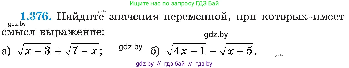 Алгебра, 8 класс Учебник, авторы: Арефьева Ирина Глебовна, Пирютко Ольга Николаевна, издательство Адукацыя i выхаванне, Минск, 2024, бирюзового цвета, страница 91, номер 1.376, Условие