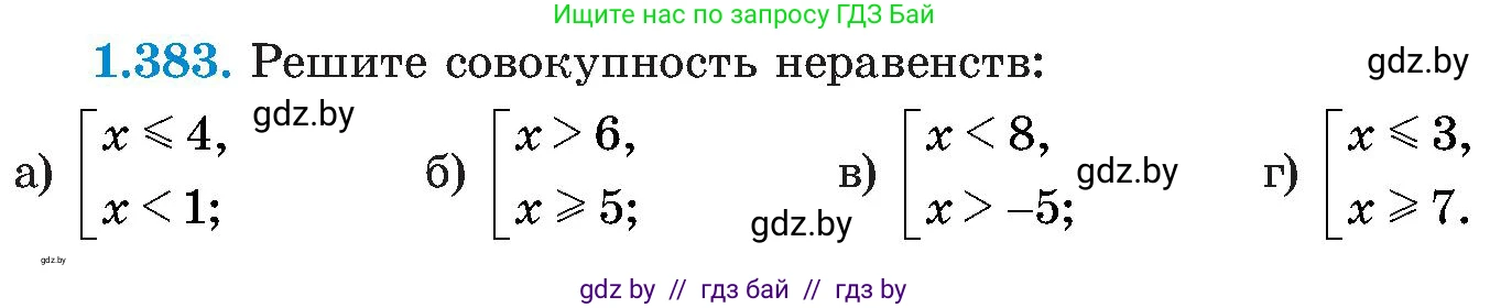 Алгебра, 8 класс Учебник, авторы: Арефьева Ирина Глебовна, Пирютко Ольга Николаевна, издательство Адукацыя i выхаванне, Минск, 2024, бирюзового цвета, страница 92, номер 1.383, Условие