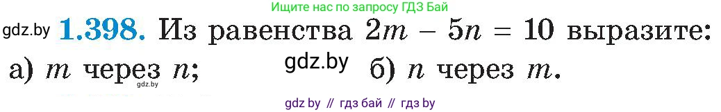 Алгебра, 8 класс Учебник, авторы: Арефьева Ирина Глебовна, Пирютко Ольга Николаевна, издательство Адукацыя i выхаванне, Минск, 2024, бирюзового цвета, страница 94, номер 1.398, Условие