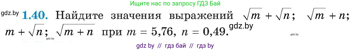 Алгебра, 8 класс Учебник, авторы: Арефьева Ирина Глебовна, Пирютко Ольга Николаевна, издательство Адукацыя i выхаванне, Минск, 2024, бирюзового цвета, страница 24, номер 1.40, Условие