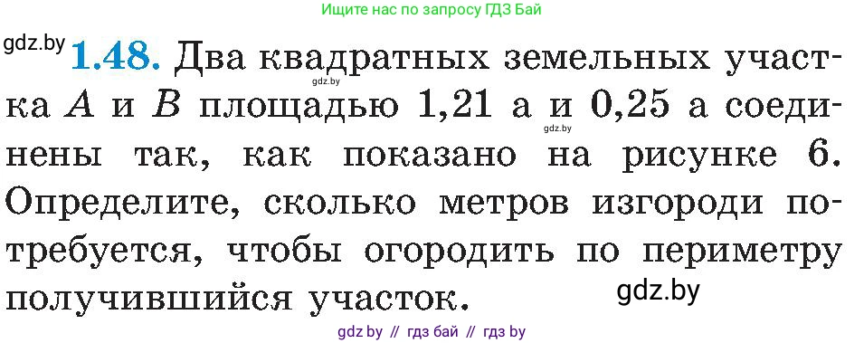 Алгебра, 8 класс Учебник, авторы: Арефьева Ирина Глебовна, Пирютко Ольга Николаевна, издательство Адукацыя i выхаванне, Минск, 2024, бирюзового цвета, страница 25, номер 1.48, Условие