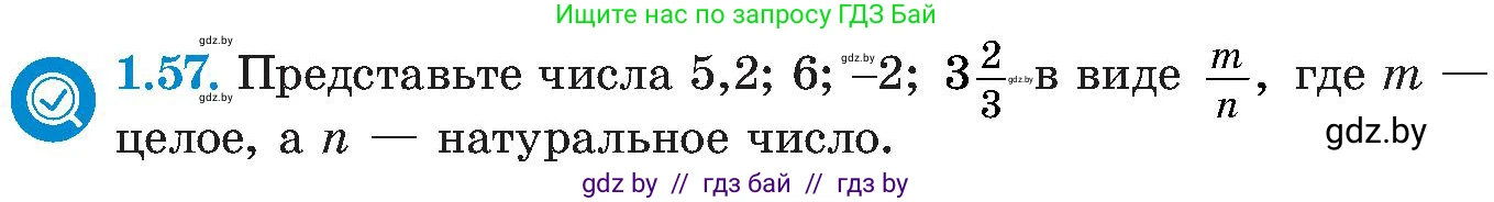 Алгебра, 8 класс Учебник, авторы: Арефьева Ирина Глебовна, Пирютко Ольга Николаевна, издательство Адукацыя i выхаванне, Минск, 2024, бирюзового цвета, страница 27, номер 1.57, Условие