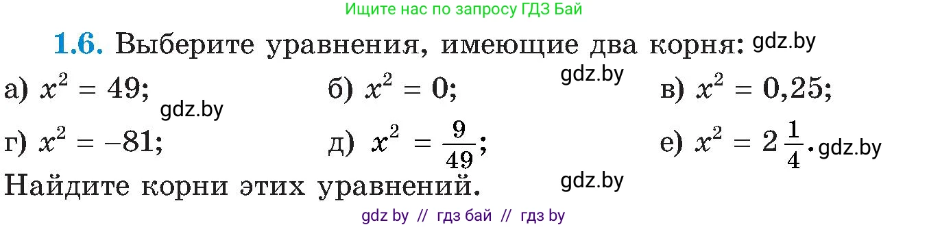 Алгебра, 8 класс Учебник, авторы: Арефьева Ирина Глебовна, Пирютко Ольга Николаевна, издательство Адукацыя i выхаванне, Минск, 2024, бирюзового цвета, страница 19, номер 1.6, Условие