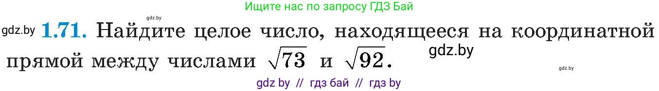 Алгебра, 8 класс Учебник, авторы: Арефьева Ирина Глебовна, Пирютко Ольга Николаевна, издательство Адукацыя i выхаванне, Минск, 2024, бирюзового цвета, страница 32, номер 1.71, Условие