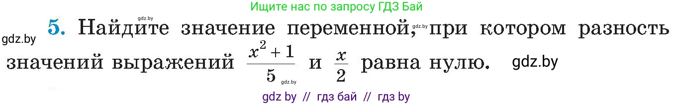 Алгебра, 8 класс Учебник, авторы: Арефьева Ирина Глебовна, Пирютко Ольга Николаевна, издательство Адукацыя i выхаванне, Минск, 2024, бирюзового цвета, страница 148, номер 5, Условие