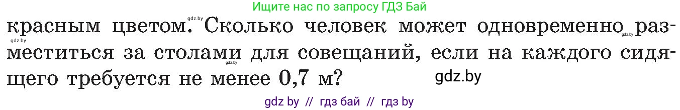 Алгебра, 8 класс Учебник, авторы: Арефьева Ирина Глебовна, Пирютко Ольга Николаевна, издательство Адукацыя i выхаванне, Минск, 2024, бирюзового цвета, страница 149, номер 4, Условие (продолжение 2)