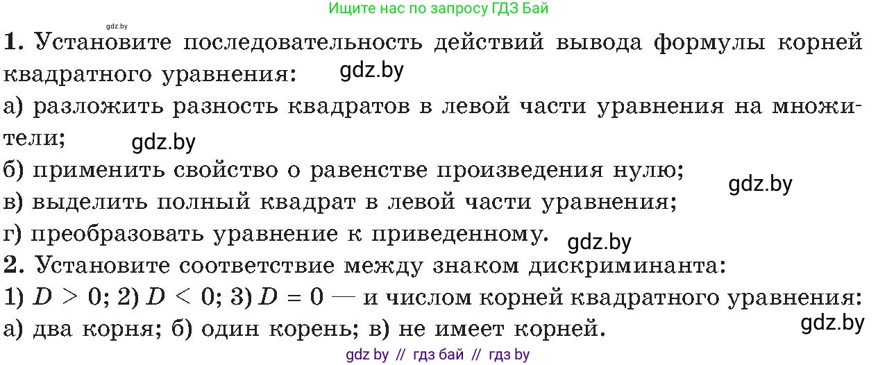 Алгебра, 8 класс Учебник, авторы: Арефьева Ирина Глебовна, Пирютко Ольга Николаевна, издательство Адукацыя i выхаванне, Минск, 2024, бирюзового цвета, страница 111, Условие