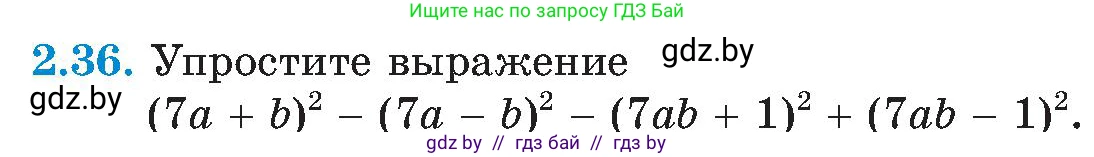 Алгебра, 8 класс Учебник, авторы: Арефьева Ирина Глебовна, Пирютко Ольга Николаевна, издательство Адукацыя i выхаванне, Минск, 2024, бирюзового цвета, страница 106, номер 2.36, Условие