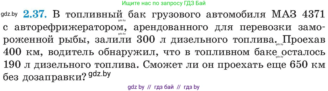 Алгебра, 8 класс Учебник, авторы: Арефьева Ирина Глебовна, Пирютко Ольга Николаевна, издательство Адукацыя i выхаванне, Минск, 2024, бирюзового цвета, страница 106, номер 2.37, Условие