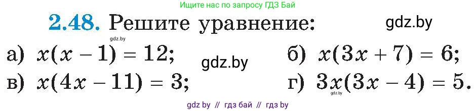 Алгебра, 8 класс Учебник, авторы: Арефьева Ирина Глебовна, Пирютко Ольга Николаевна, издательство Адукацыя i выхаванне, Минск, 2024, бирюзового цвета, страница 112, номер 2.48, Условие