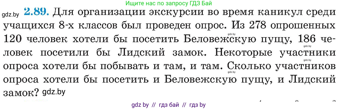 Алгебра, 8 класс Учебник, авторы: Арефьева Ирина Глебовна, Пирютко Ольга Николаевна, издательство Адукацыя i выхаванне, Минск, 2024, бирюзового цвета, страница 116, номер 2.89, Условие