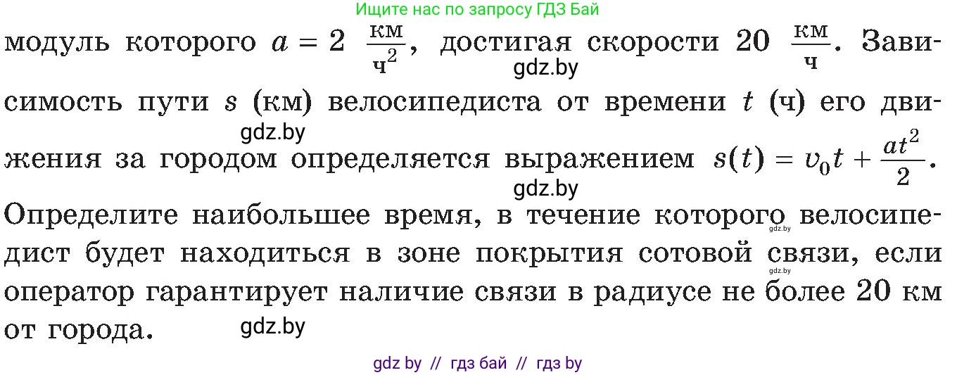 Алгебра, 8 класс Учебник, авторы: Арефьева Ирина Глебовна, Пирютко Ольга Николаевна, издательство Адукацыя i выхаванне, Минск, 2024, бирюзового цвета, страница 212, номер 2, Условие (продолжение 2)