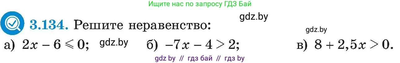 Алгебра, 8 класс Учебник, авторы: Арефьева Ирина Глебовна, Пирютко Ольга Николаевна, издательство Адукацыя i выхаванне, Минск, 2024, бирюзового цвета, страница 190, номер 3.134, Условие