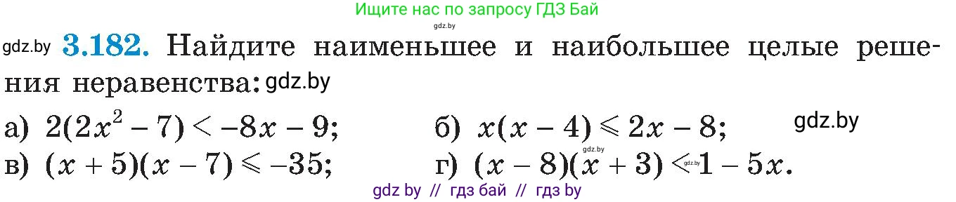 Алгебра, 8 класс Учебник, авторы: Арефьева Ирина Глебовна, Пирютко Ольга Николаевна, издательство Адукацыя i выхаванне, Минск, 2024, бирюзового цвета, страница 201, номер 3.182, Условие