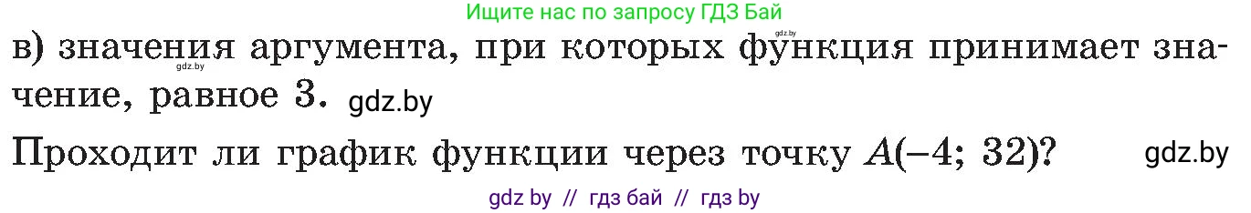 Алгебра, 8 класс Учебник, авторы: Арефьева Ирина Глебовна, Пирютко Ольга Николаевна, издательство Адукацыя i выхаванне, Минск, 2024, бирюзового цвета, страница 249, номер 28, Условие (продолжение 2)
