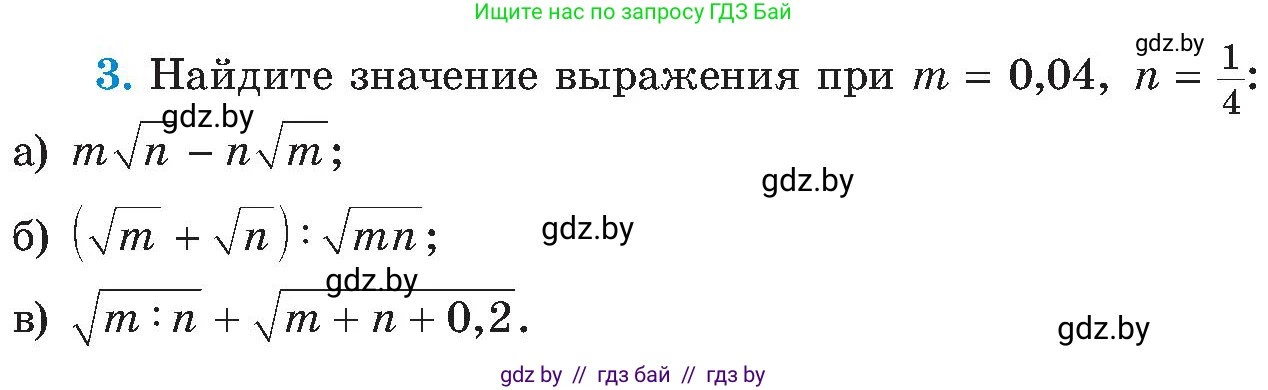 Алгебра, 8 класс Учебник, авторы: Арефьева Ирина Глебовна, Пирютко Ольга Николаевна, издательство Адукацыя i выхаванне, Минск, 2024, бирюзового цвета, страница 246, номер 3, Условие