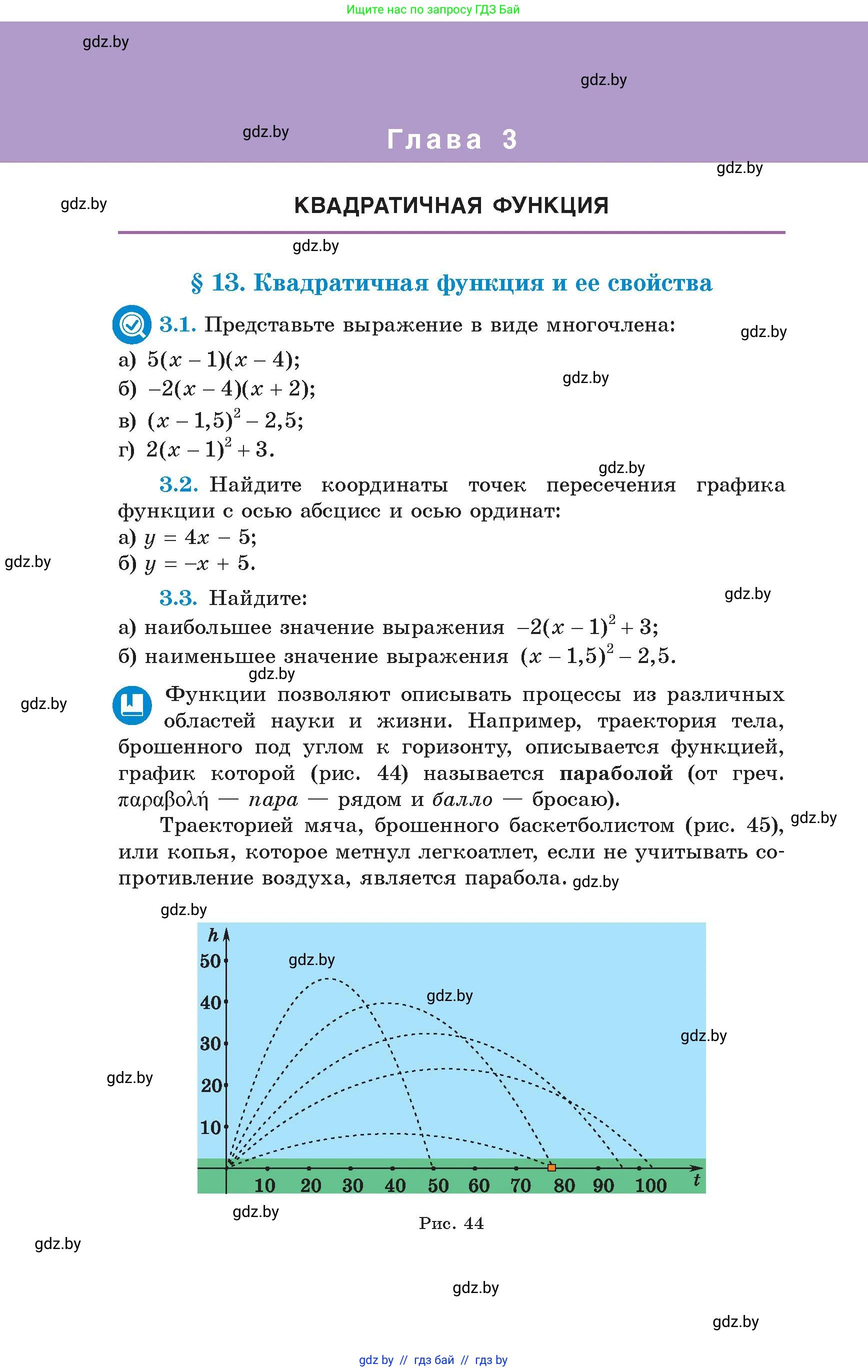 Алгебра, 8 класс Учебник, авторы: Арефьева Ирина Глебовна, Пирютко Ольга Николаевна, издательство Адукацыя i выхаванне, Минск, 2024, бирюзового цвета, страница 152
