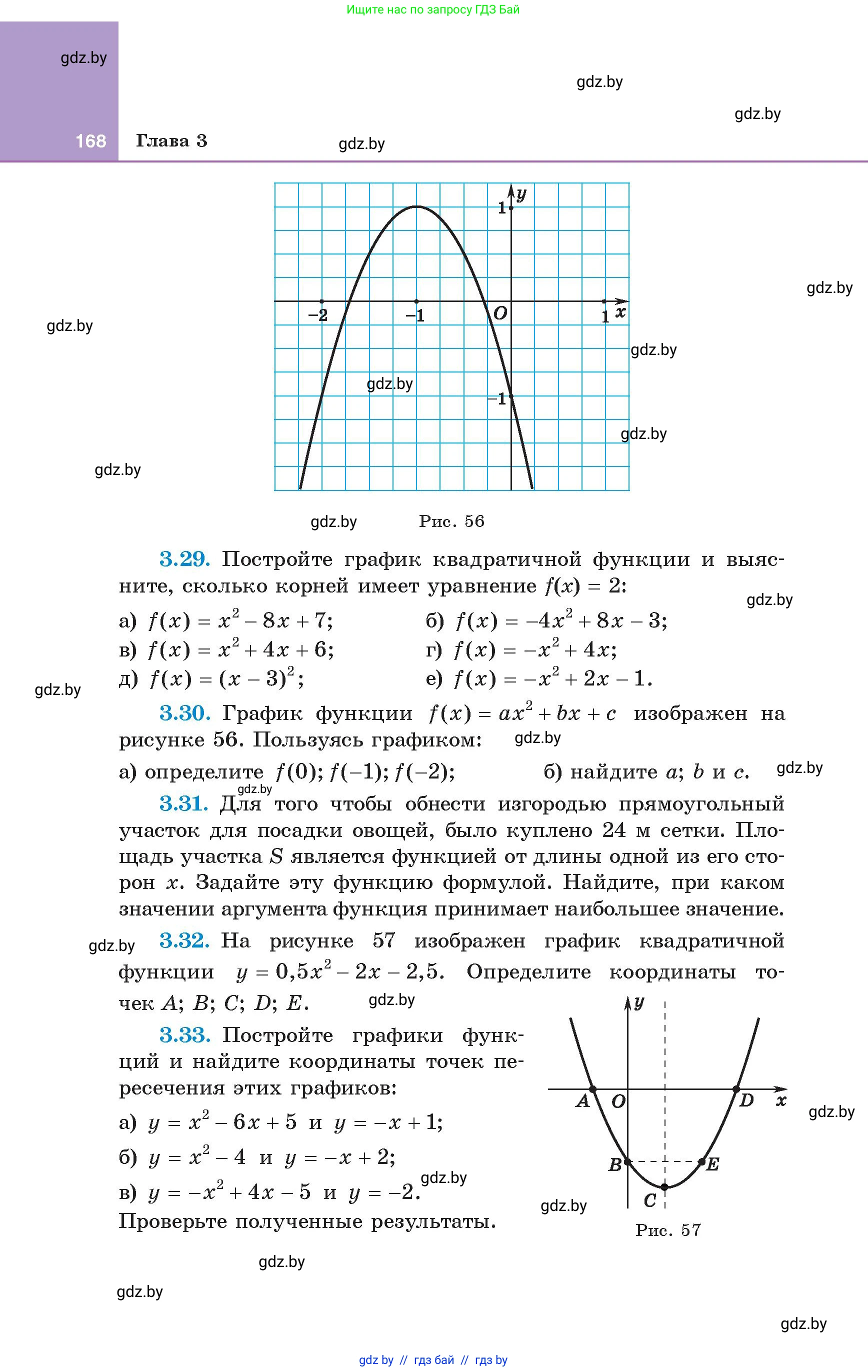 Алгебра, 8 класс Учебник, авторы: Арефьева Ирина Глебовна, Пирютко Ольга Николаевна, издательство Адукацыя i выхаванне, Минск, 2024, бирюзового цвета, страница 168