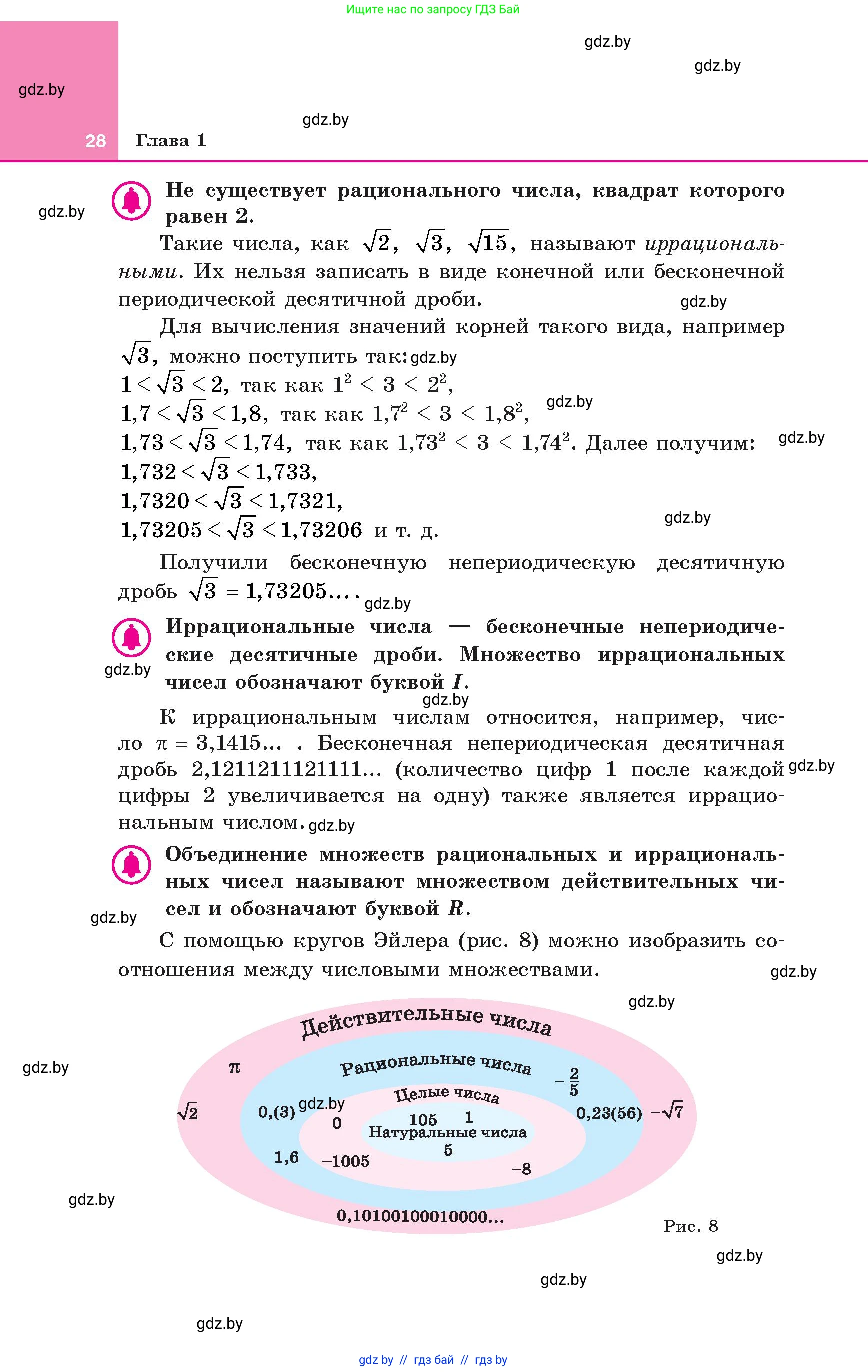 Алгебра, 8 класс Учебник, авторы: Арефьева Ирина Глебовна, Пирютко Ольга Николаевна, издательство Адукацыя i выхаванне, Минск, 2024, бирюзового цвета, страница 28