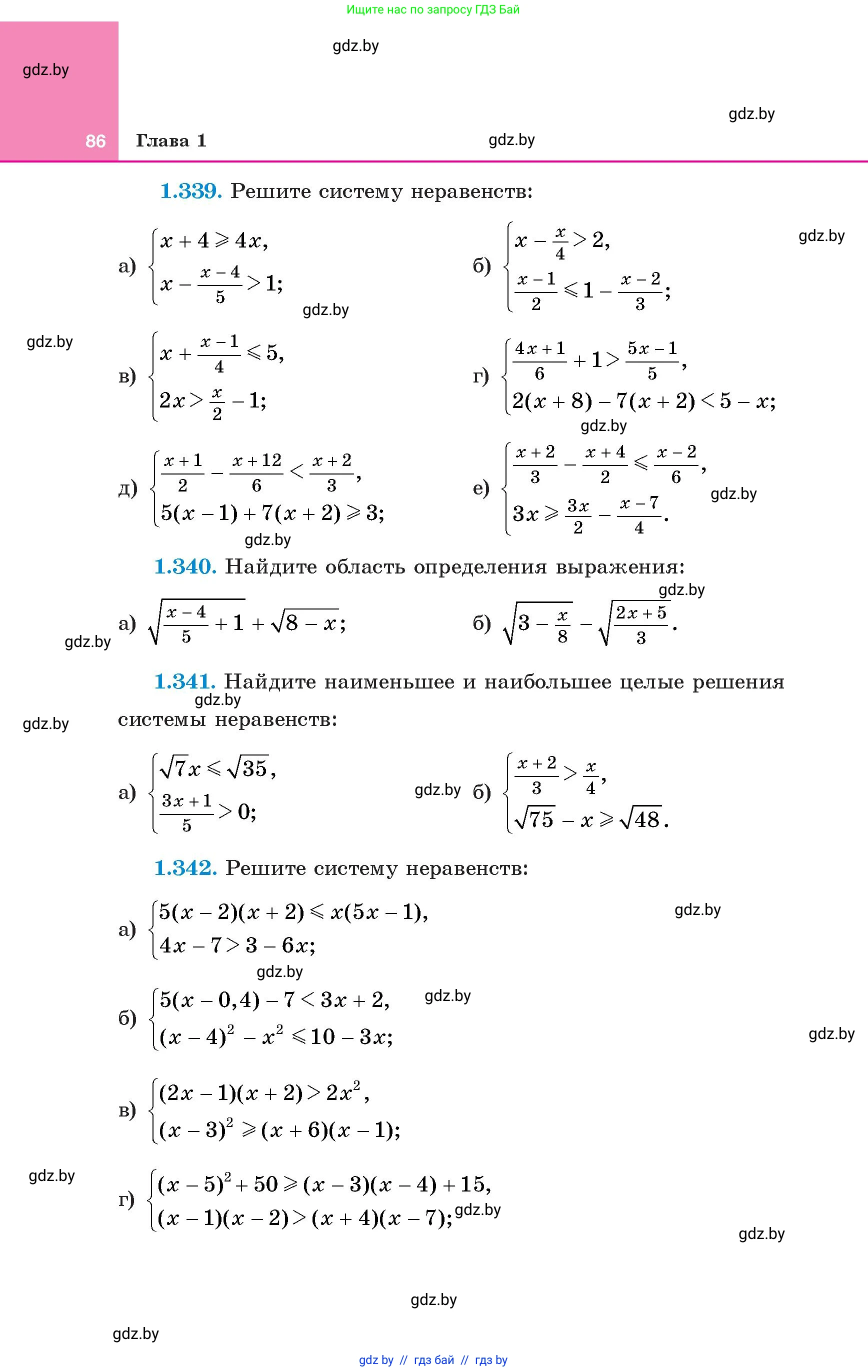 Алгебра, 8 класс Учебник, авторы: Арефьева Ирина Глебовна, Пирютко Ольга Николаевна, издательство Адукацыя i выхаванне, Минск, 2024, бирюзового цвета, страница 86