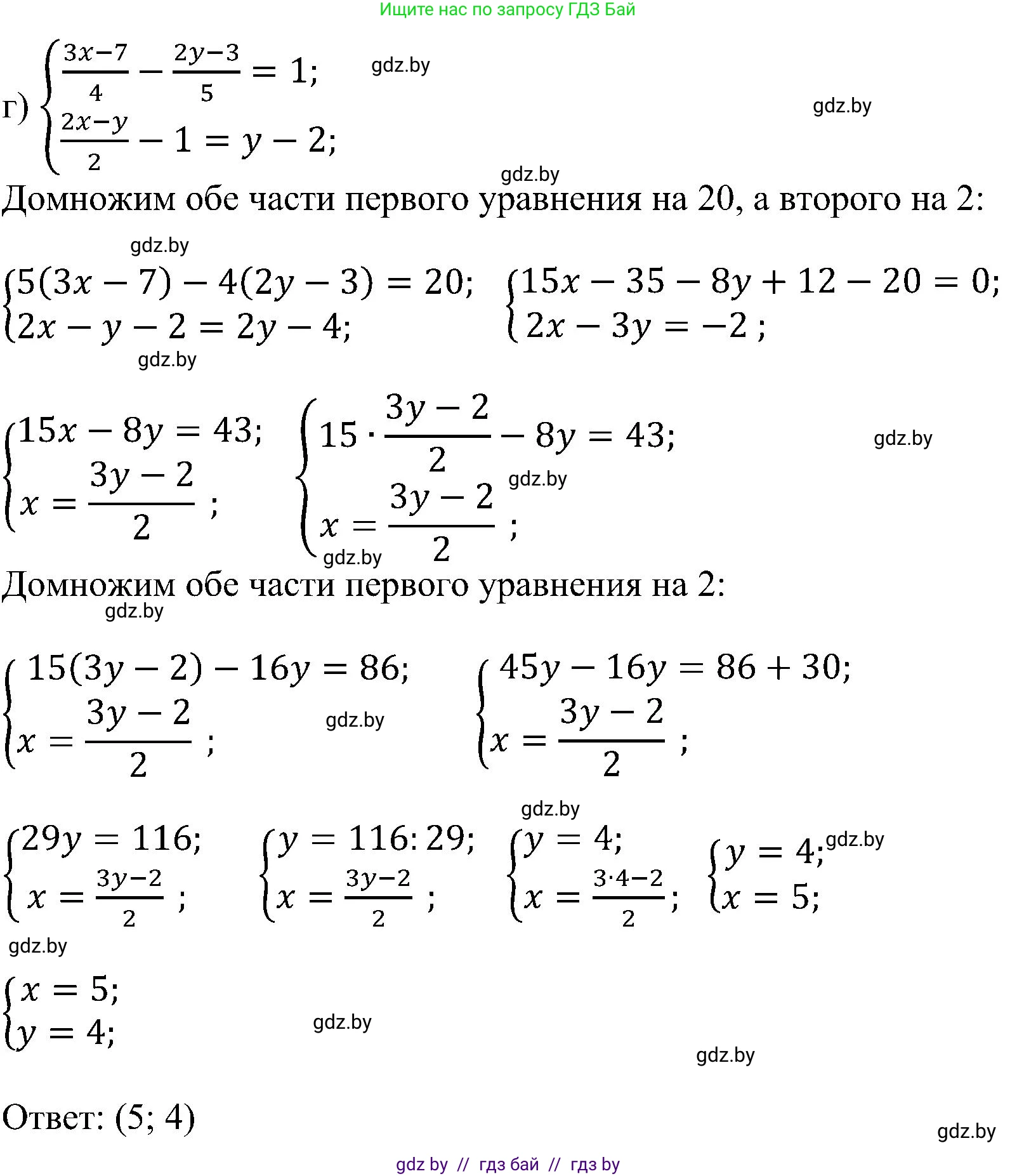 Алгебра, 8 класс Учебник, авторы: Арефьева Ирина Глебовна, Пирютко Ольга Николаевна, издательство Адукацыя i выхаванне, Минск, 2024, бирюзового цвета, страница 14, номер 65, Решение (продолжение 3)
