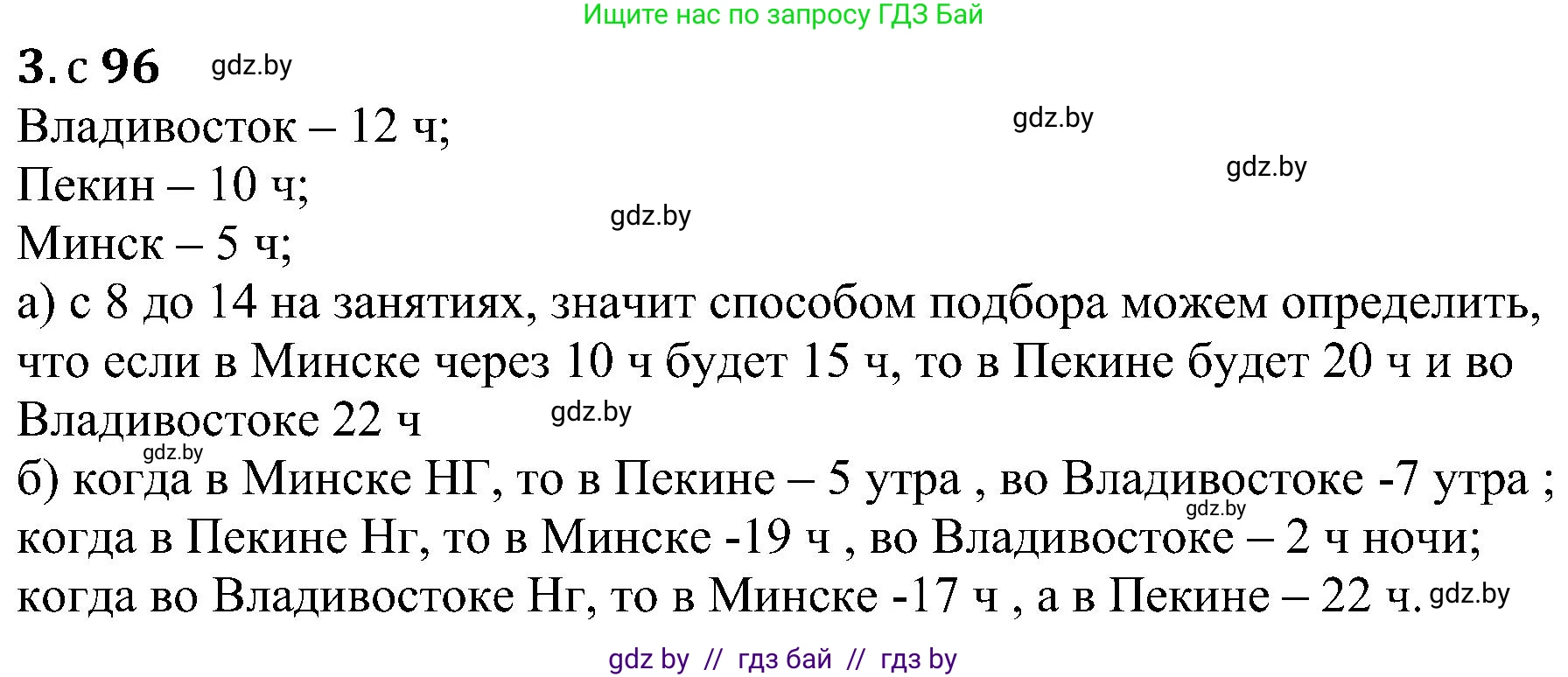 Алгебра, 8 класс Учебник, авторы: Арефьева Ирина Глебовна, Пирютко Ольга Николаевна, издательство Адукацыя i выхаванне, Минск, 2024, бирюзового цвета, страница 97, номер 3, Решение