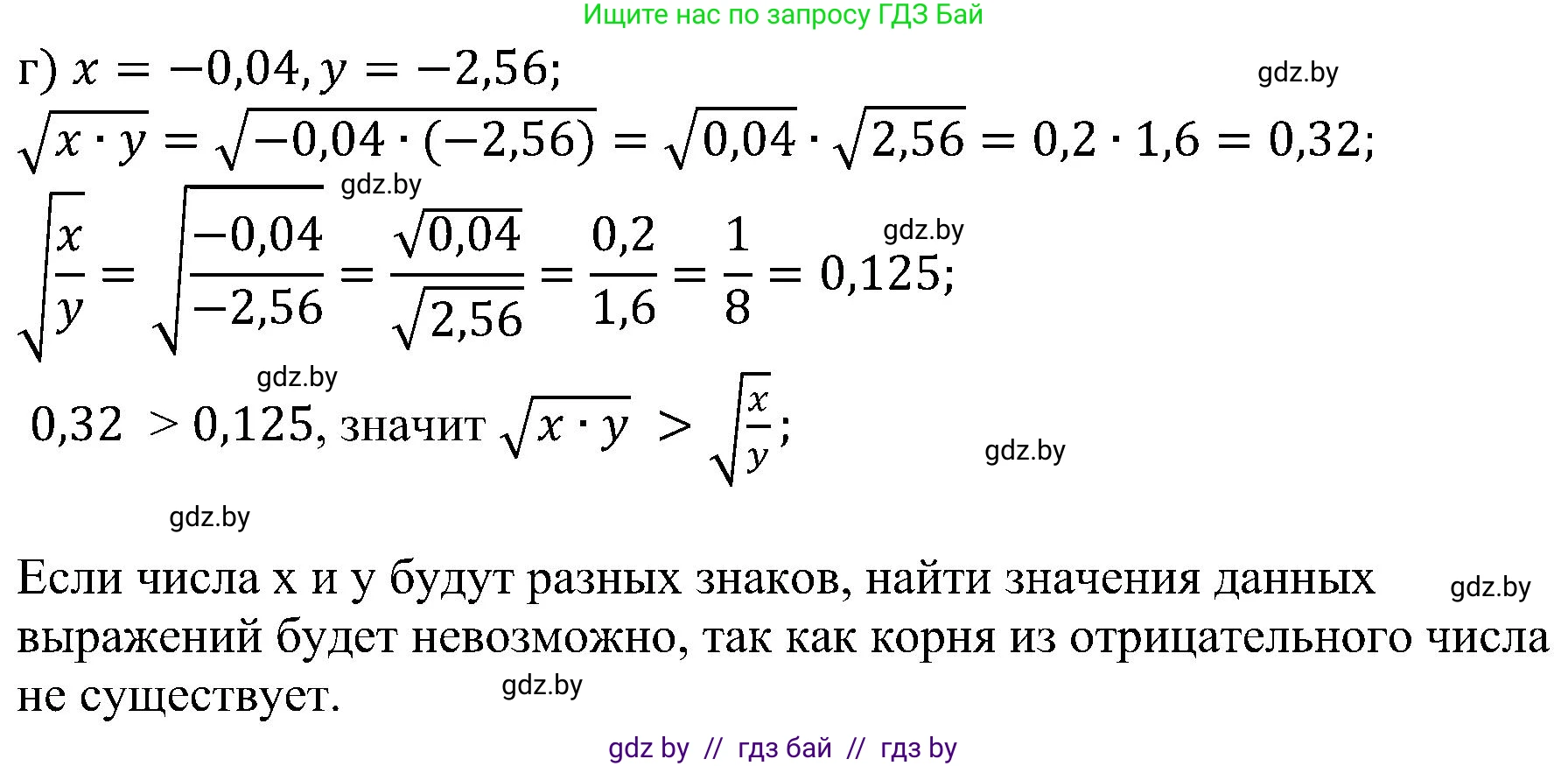 Алгебра, 8 класс Учебник, авторы: Арефьева Ирина Глебовна, Пирютко Ольга Николаевна, издательство Адукацыя i выхаванне, Минск, 2024, бирюзового цвета, страница 40, номер 1.104, Решение (продолжение 2)