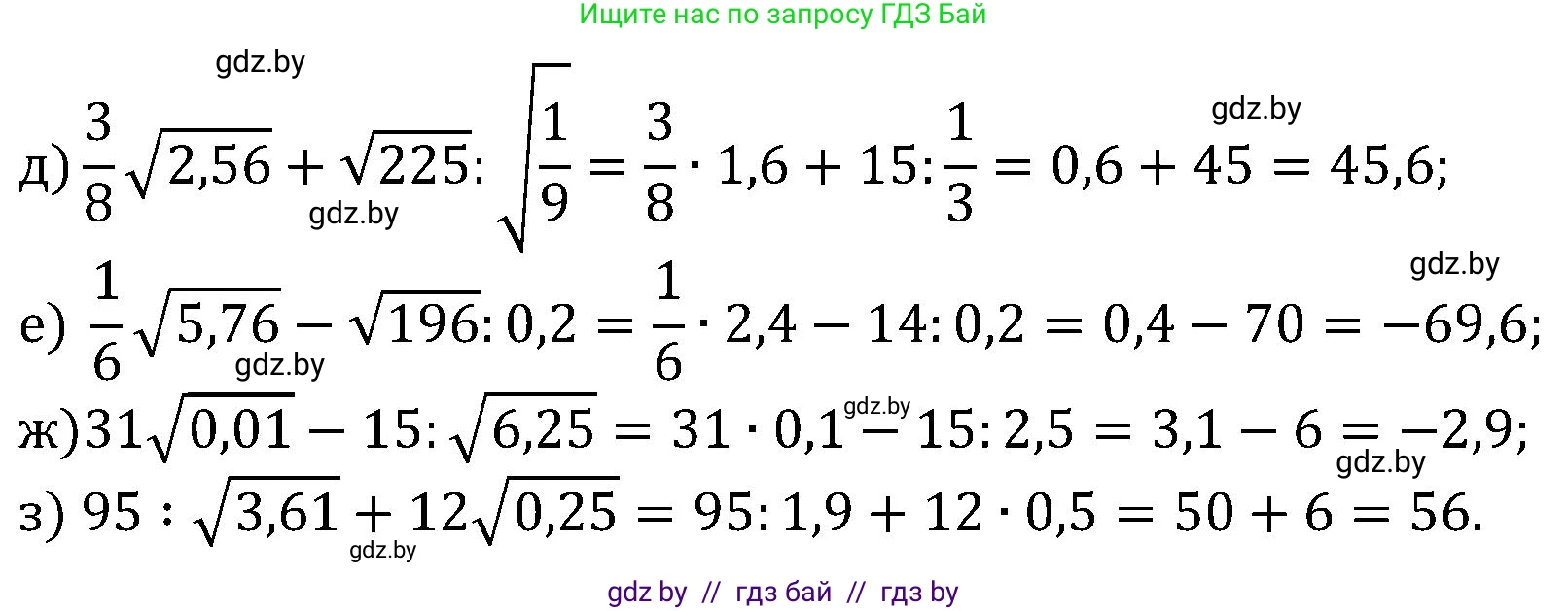Алгебра, 8 класс Учебник, авторы: Арефьева Ирина Глебовна, Пирютко Ольга Николаевна, издательство Адукацыя i выхаванне, Минск, 2024, бирюзового цвета, страница 21, номер 1.23, Решение (продолжение 2)
