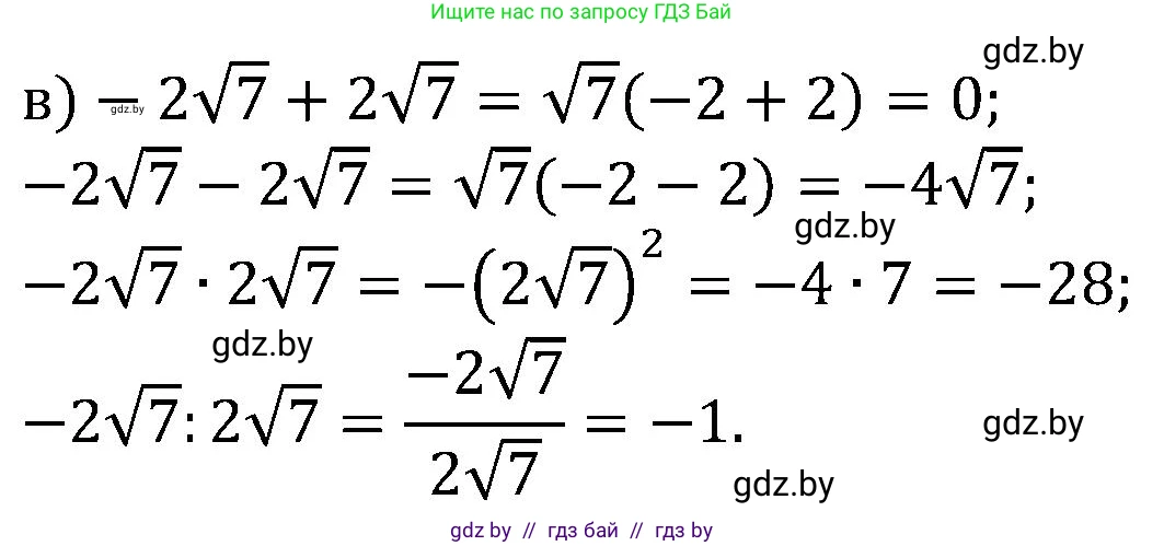 Алгебра, 8 класс Учебник, авторы: Арефьева Ирина Глебовна, Пирютко Ольга Николаевна, издательство Адукацыя i выхаванне, Минск, 2024, бирюзового цвета, страница 63, номер 1.249, Решение (продолжение 2)